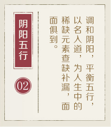济南哪里起名字好-起名流程二