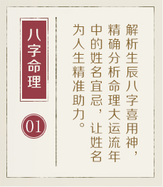 济南哪里起名字好-起名流程一